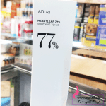 قیمت عمده تونر آنوا | خرید محصولات مراقبت از پوست