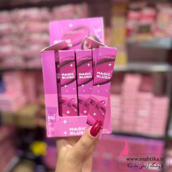 جادویی-رژژژژ رژگونه جادویی ریموکو عمده و اورجینال