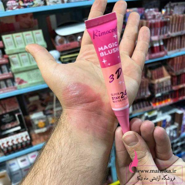 رژگونه جادویی ریموکو عمده و اورجینال