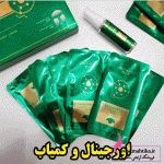 انلاین شاپ محصولات پوستی کاغذ کلاژن عمده - Image 3