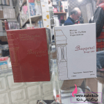 ادکلن با کارات رژ عمده شرکت گراندیو