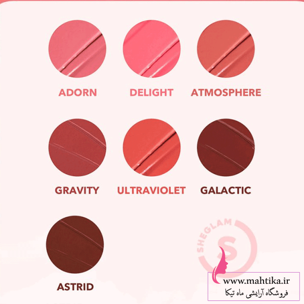 رنگ-بندی-شیگلم نمایندگی محصولات شیگلم | رژ گونه فضایی شیگلم