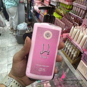 قیمت عمده لوسیون ادکلنی یارا
