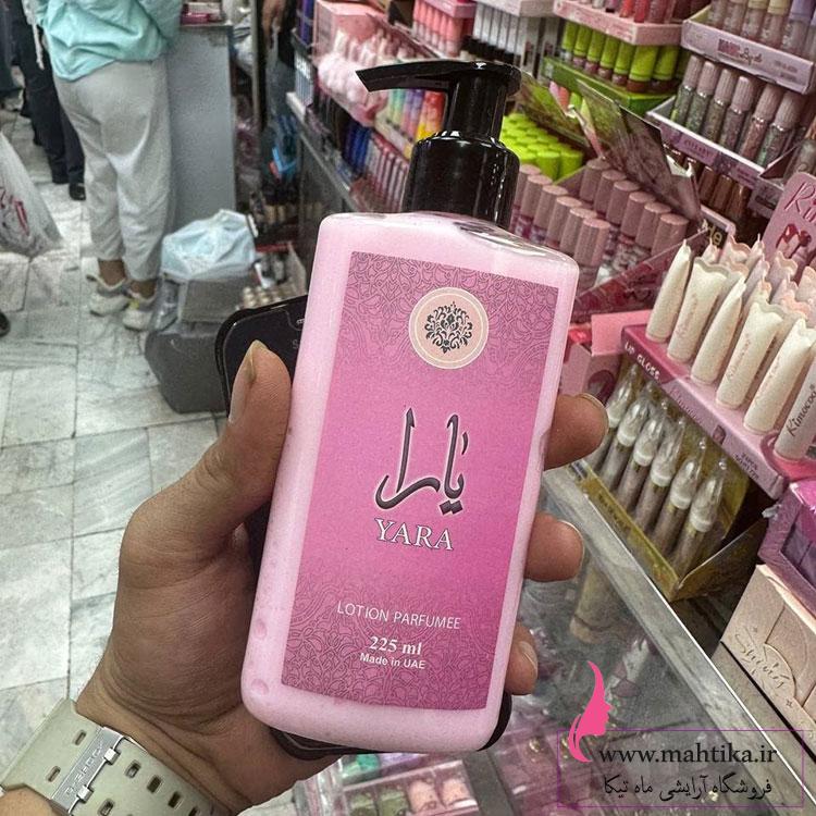 یارا قیمت عمده لوسیون ادکلنی یارا