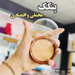 حراج آرایشی پنکک آیوزین استندی