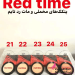 خرید عمده پنکک دارای سیب سلامت رد تایم
