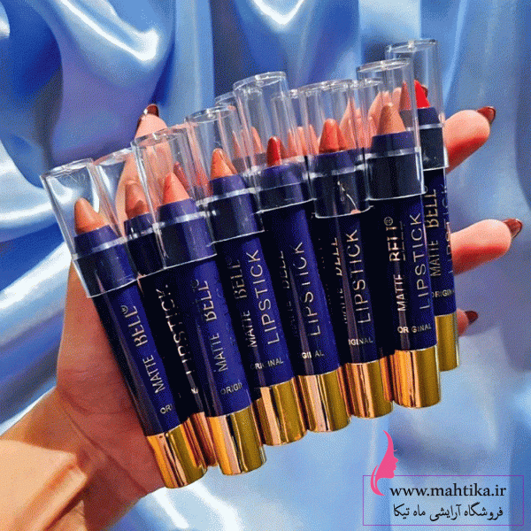 رژ لب عمده رژ مدادی پیچی بل