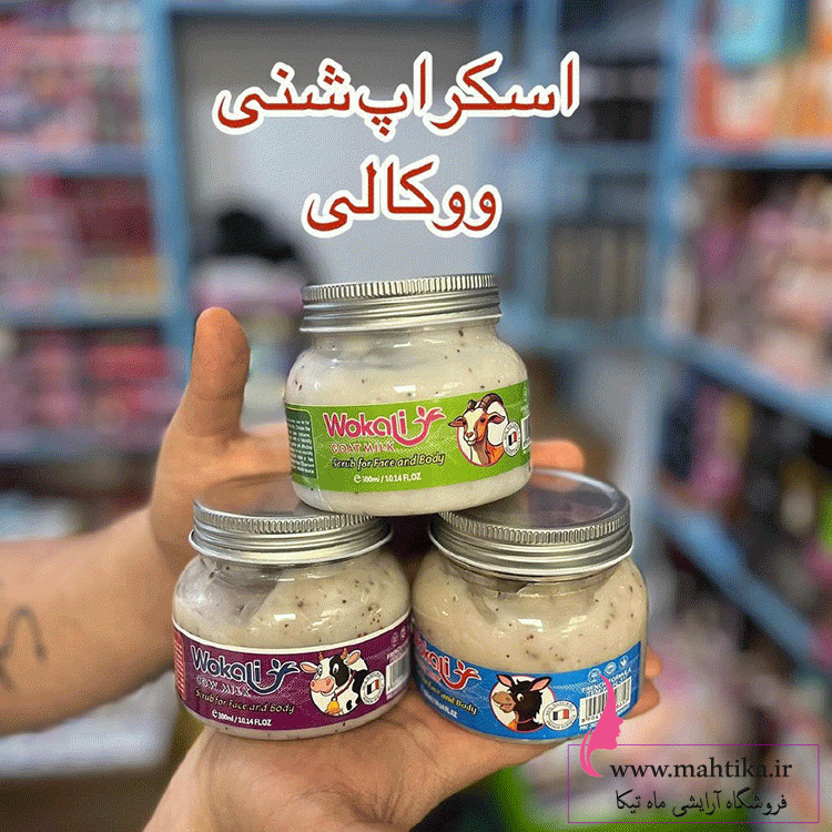 وکالی محصولات وکالی عمده اسکراب شنی وکالی