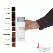 پودر پر پشت کننده و پوشش طاسی مو 25گرمی پرایم