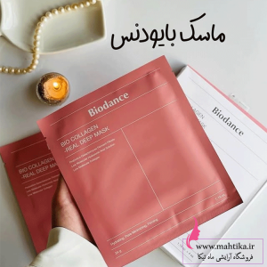 قیمت خرید عمده ماسک بیو دنس کلاژن