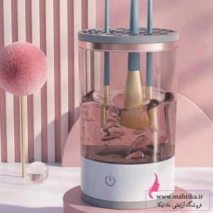 دستگاه براش شور ماهتیکا مرکز پخش ابزار ارایشی فانتزی