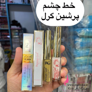 چشمممم