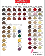 رنگ پرستیژ عمده | شراء صبغ الشعر من إيران