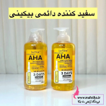 سرم سفیدکننده بدن فوری و قوی آلفا