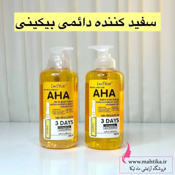 سرم سفیدکننده بدن فوری و قوی آلفا