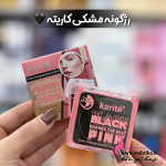 رژگونه جادویی مشکی اما صورتی