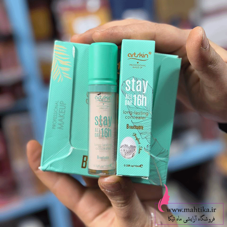 سبز محیولات آرت اسکین عمده کانسیلر فول کاور