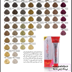 رنگ پرستیژ عمده | شراء صبغ الشعر من إيران