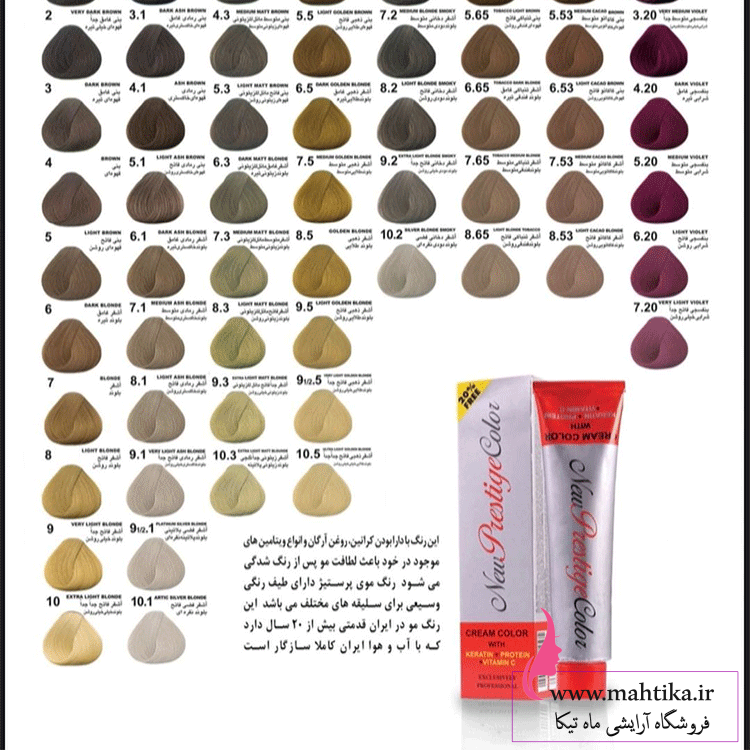 پرستیژژژ رنگ پرستیژ عمده | شراء صبغ الشعر من إيران