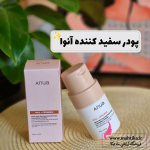 پودر روشن کننده برنج آنوا(ماسک صورت+شوینده صورت)