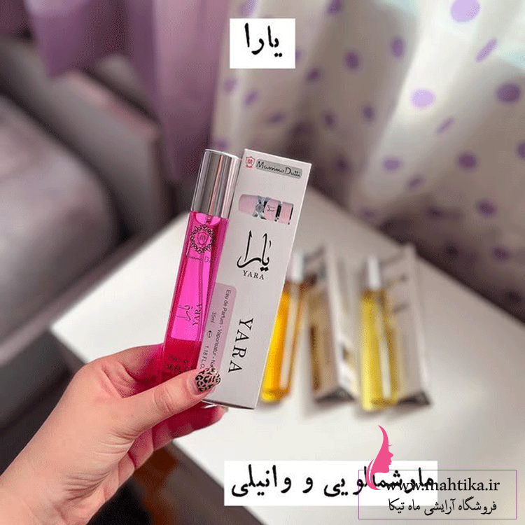 یارا ادکلن یارا عمده برند ماسیمو 35میل