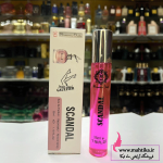 ادکلن 35میل برند اسکندل ماندگاری عالی