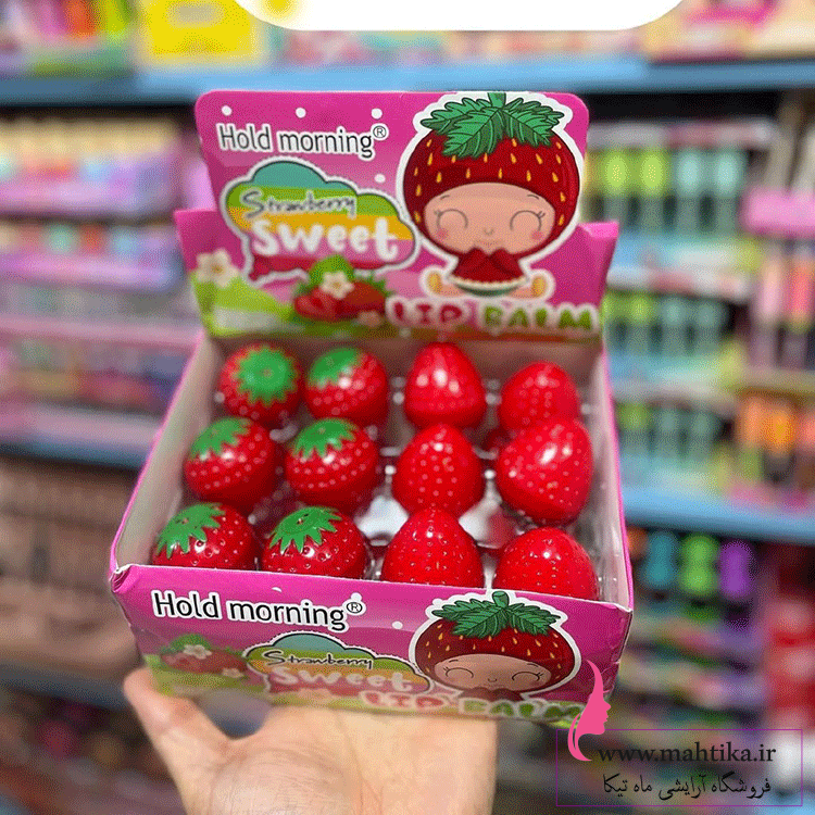 توت-فرنگ بالم لب فانتزی توت فرنگی قیمت عمده و ارزان