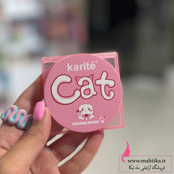 5147ff574796da223811a67774947d88 وارد کننده محصولات آرایشی فانتزی پودر فیکس فشرده کاریته