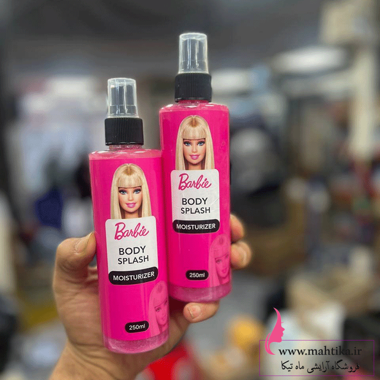 باربی قیمت خرید عمده بادی اسپلش باربی | آرایشی عمده