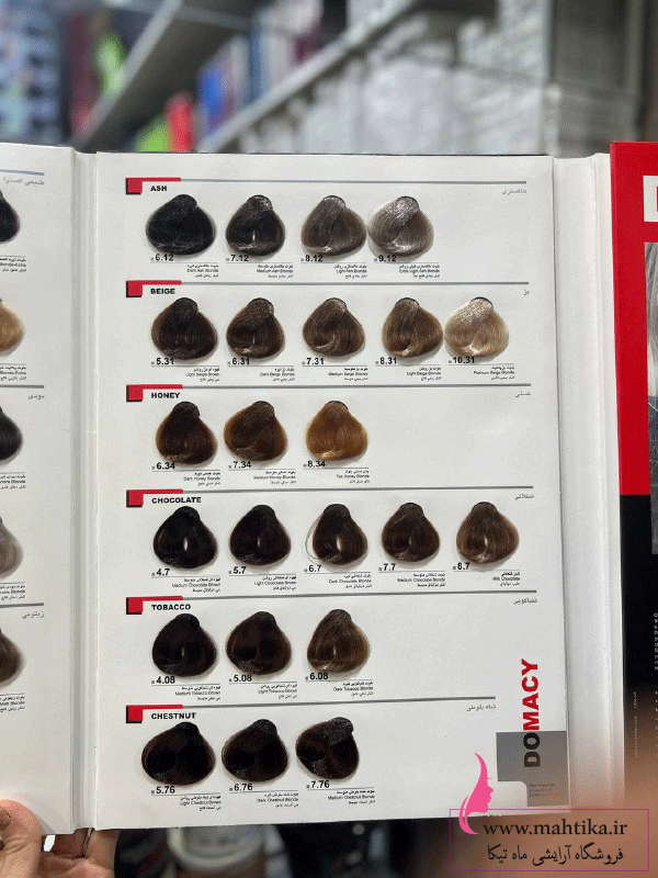 رنگگگ قیمت خریدعمده رنگ موی دوماسی