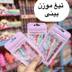 پک 3تایی تیغ اصلاح بینی فانتزی و یونیک