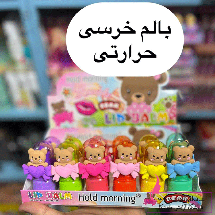 بالم-خوبه خرید عمده بالم لب عروسکی حرارتی