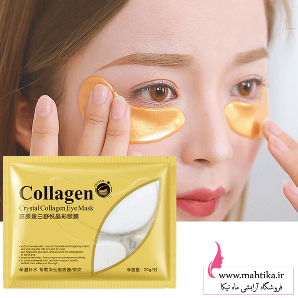 پچ دور چشم عمده برند بیو اکوا اورجینال