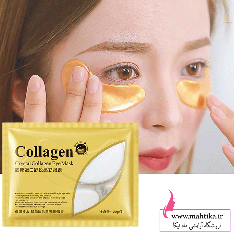 دور-چشم پچ دور چشم عمده برند بیو اکوا اورجینال