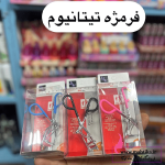 قیمت خرید عمده فرمژه تیتانیوم