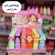 بالم لب فانتزی دخترانه اماراتی |حرارتی