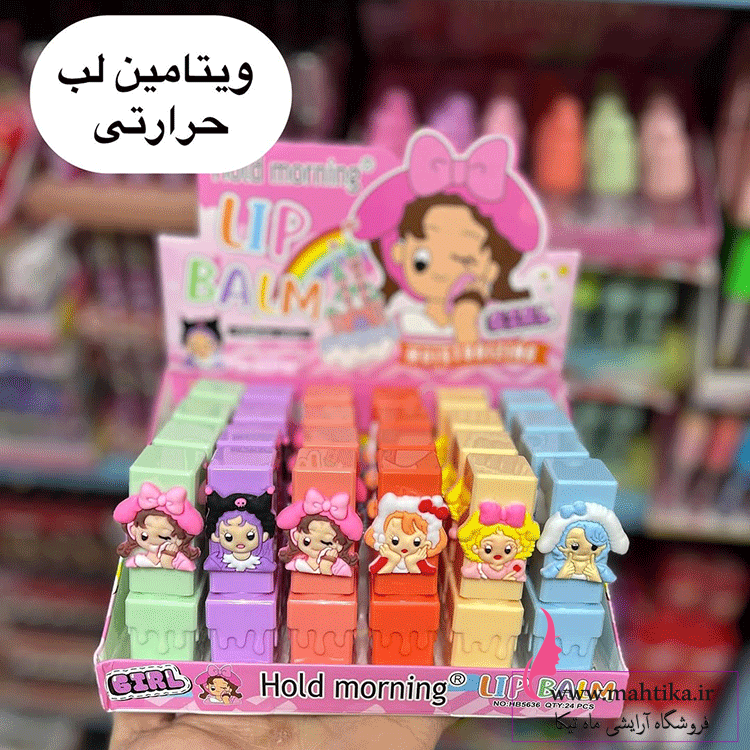 لب بالم لب فانتزی دخترانه اماراتی |حرارتی