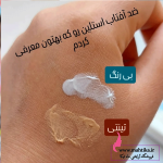 خرید عمده لوازم آرایشی ارزان