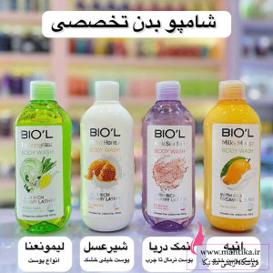 نمایندگی محصولات بیول شامپو بدن زنانه بیول