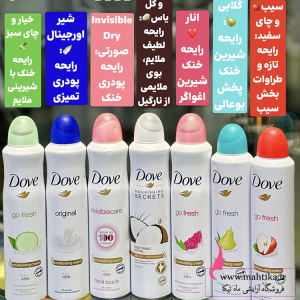 اسپری داو عمده uk اصلی و اورجینال