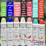 اسپری داو عمده uk اصلی و اورجینال