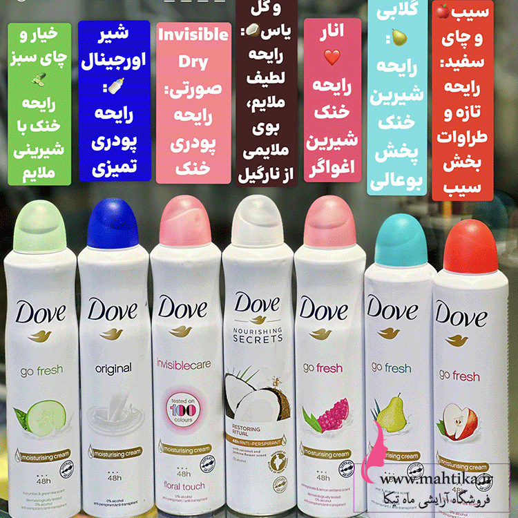 داووو اسپری داو عمده uk اصلی و اورجینال