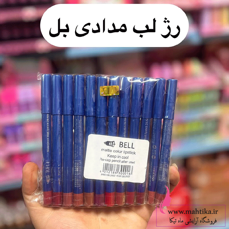 رژمدادییی قیمت عمده قیمت رژ لب مدادی بل گوشتی کالباسی