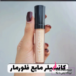 قیمت عمده کانسیلر فلورما اورجینال| پخش آرایشی اصل