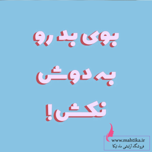 دستمال مرطوب بدن آمبرلا نسل جدید محصولات ضد تعریق بدن 