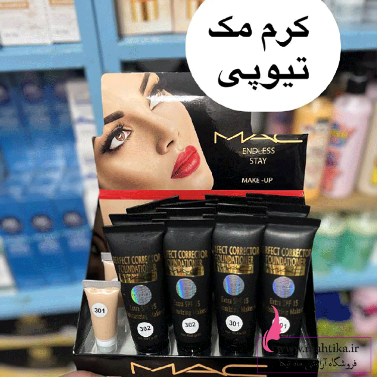 مک - Copy خرید عمده لوازم آرایشی ارزان کرم پودر دوشماره مک