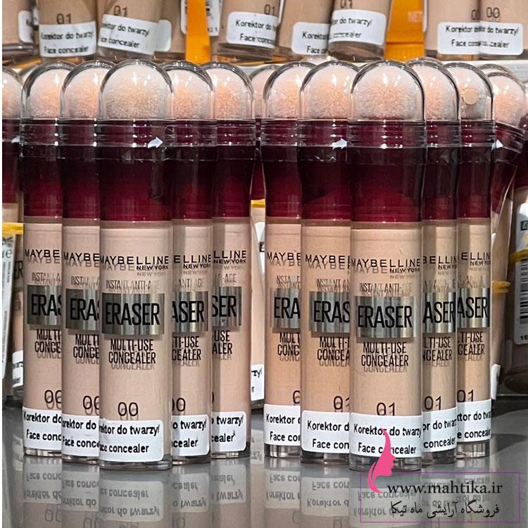 میبلین کانسیلر میبلین | آرایشی عمده