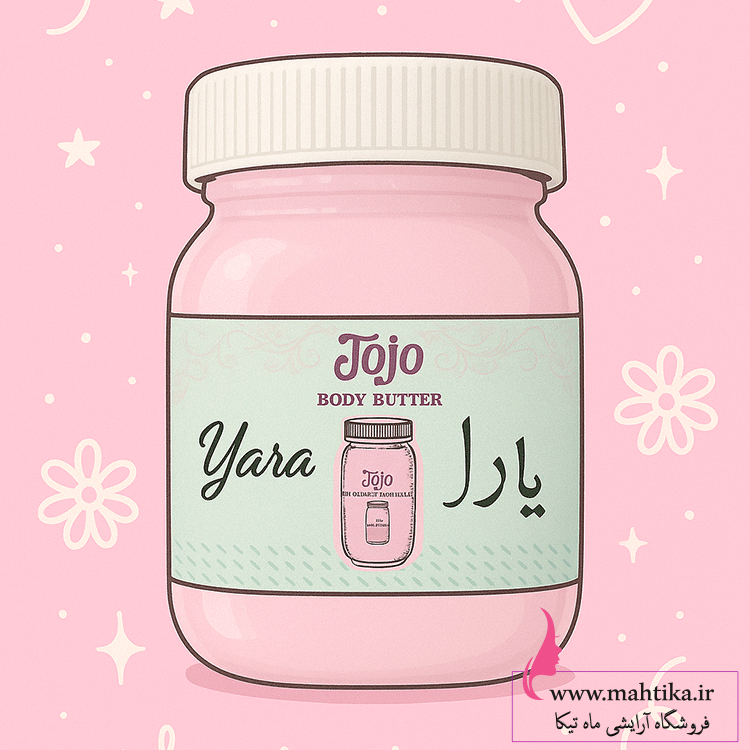 یارا-لوسیون قیمت خرید عمده لوسیون یارا صورتی