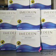 قیمت عمده قرص ایمدین اصل بالای 50سال فایزر