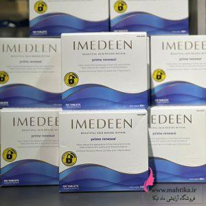 قیمت عمده قرص ایمدین اصل بالای 50سال فایزر